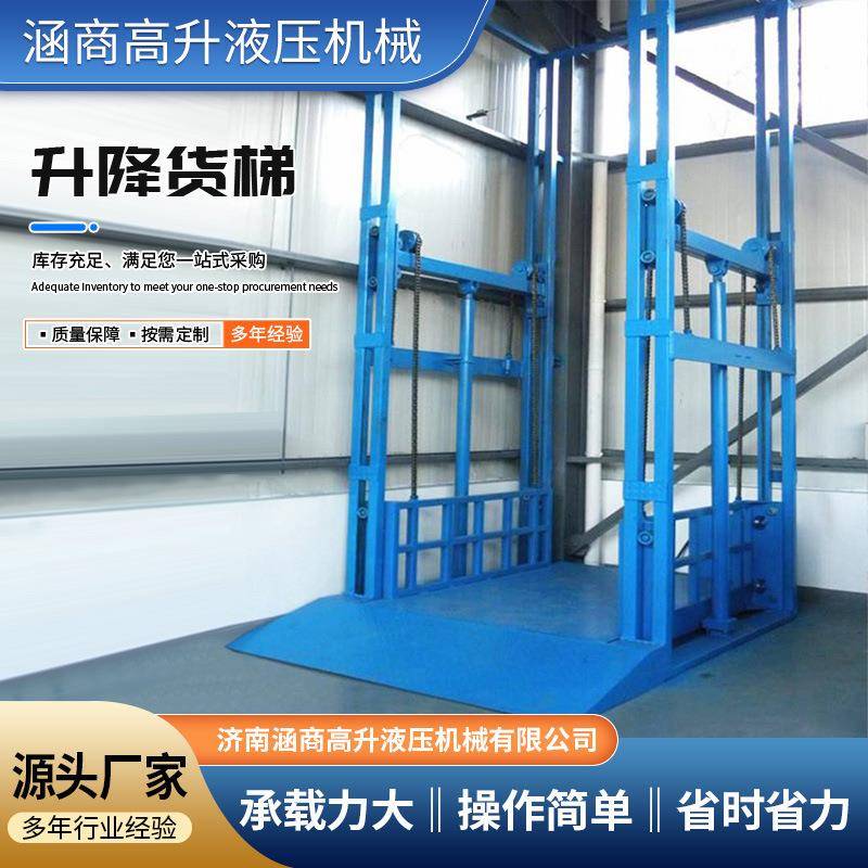 升降货梯升降机导轨式升降机电动液压货运大吨位固定式升降货梯