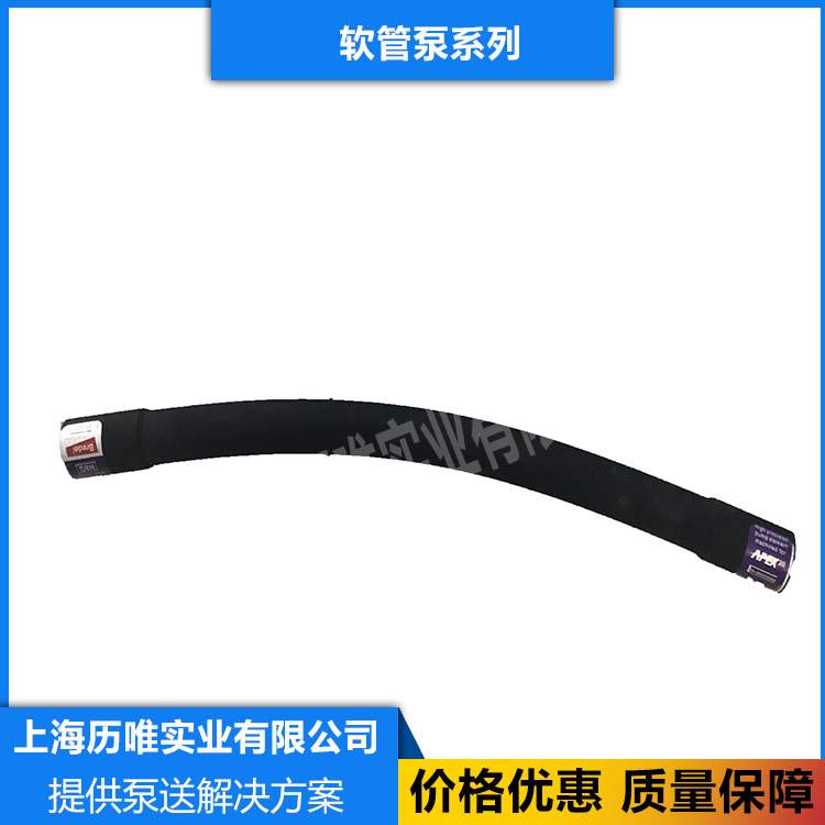 Bredel 斯派莎克 软管泵  APEX20 软管配件