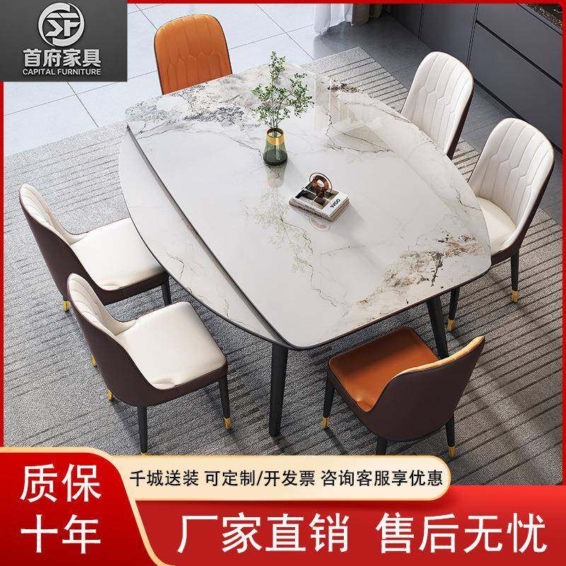 岩板餐桌小户型方圆两用亮光轻奢现代简约餐桌实木岩板餐桌椅组合