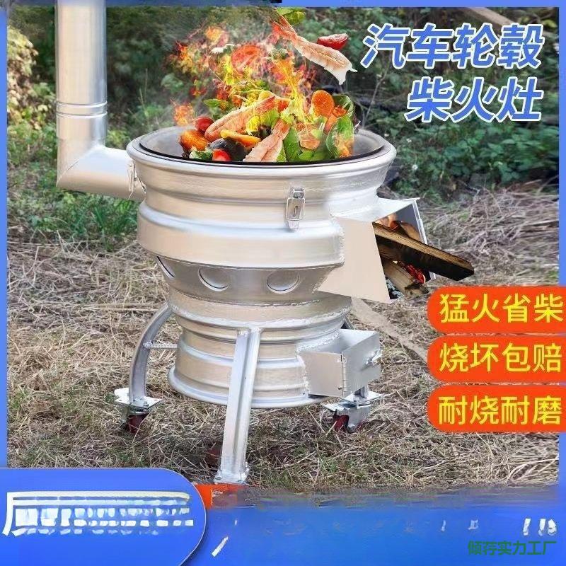 新款柴火柴煤加厚两用户外移动炉灶钢圈汽车轮毂农村锅灶家用包邮
