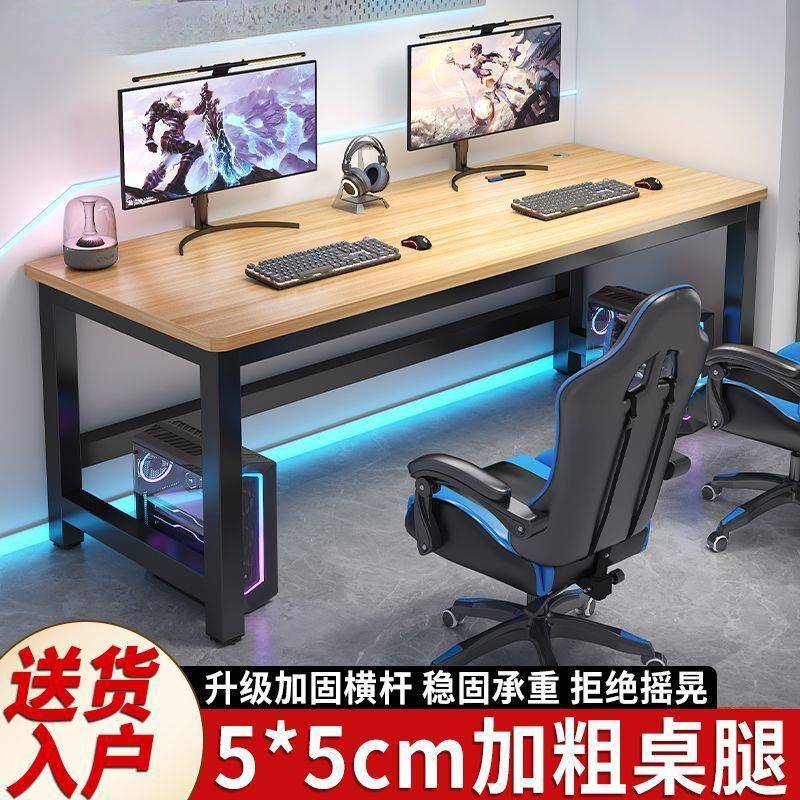 电脑桌台式家用办公桌写字台长方形卧室加厚简约书桌学生学习桌子