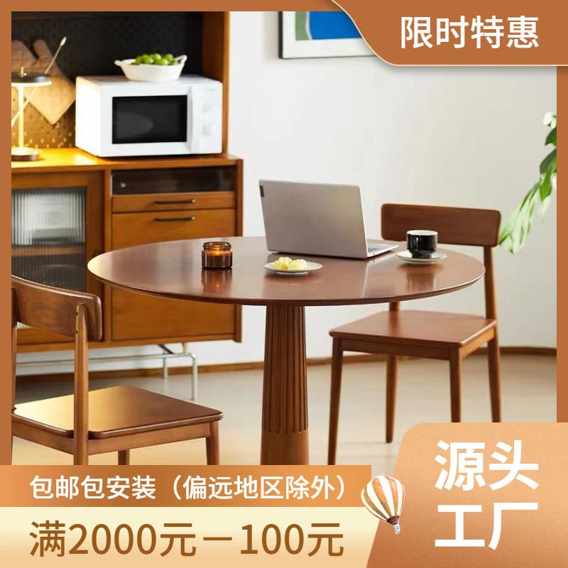 中古风实木小圆桌家用小户型桌椅组合阳台胡桃木色圆形岩板餐桌