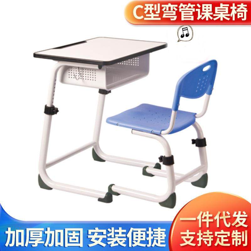 补习班C型弯管升降托管单人课桌椅学校中小学生靠背学习课桌椅