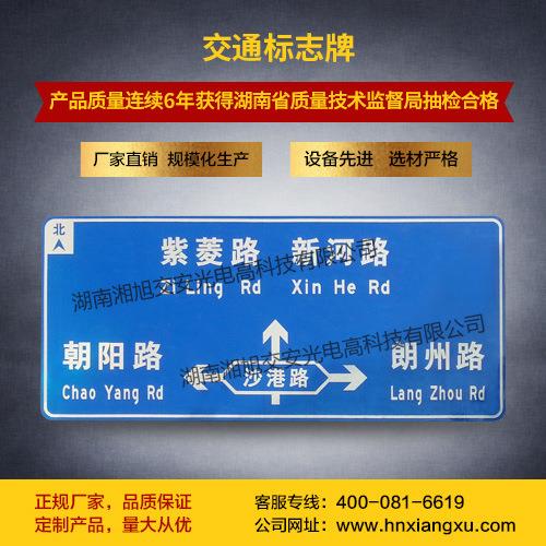 道路交通标志牌,反光指路标志牌生产