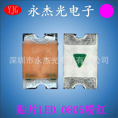 供应高亮0805粉红色贴片LED灯珠0805粉红光发光二极管0805粉红灯