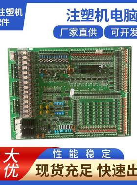 震雄注塑机电脑板CH-3.8PCIO板注塑机电脑控制器
