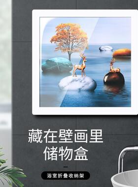 浴室壁画储物柜卫生间可折叠收纳柜放衣服的柜子壁挂式置衣架防水