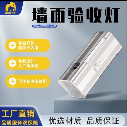 LED墙面打磨验收神器便携手电USB接口12h续航墙面平整度成果验收