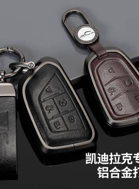 适用凯迪拉克钥匙套ATSLXTSxt6XT5XT4CT4CT5CT6车包铝壳扣