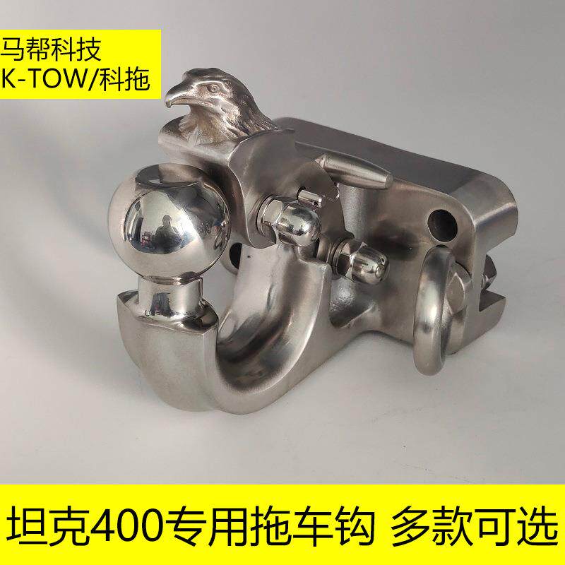 坦克400Hi4-T拖车钩2代H9越野改装专用24款方口流氓钩汽车配件