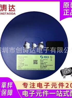 CJ长晶长电BAS21CSOT-23丝印JS3贴片二极管开关三极管