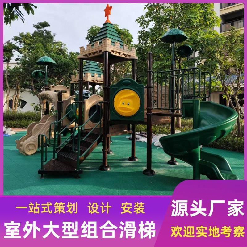 儿童大型滑梯室内外幼儿园滑滑梯组合户外小区公园游乐场设备设施