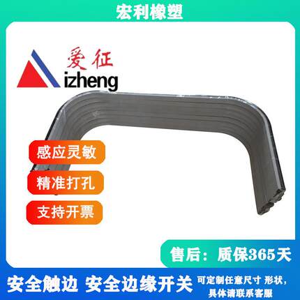 安全触边橡胶安全触边防撞条橡胶安全信号接触带1603