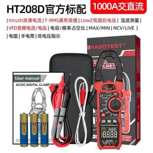 HABOTEST工厂店HT208D钳型表防烧交直流1000A多功能数字钳形表