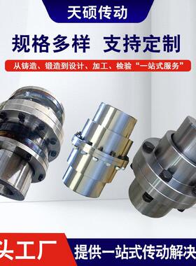现货大扭矩GIICL型鼓形齿式联轴器轧钢设备用钢厂NGCL连轴器