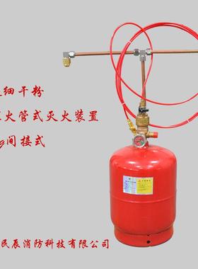 超细干粉探火管式灭火装置6kg间接式直销