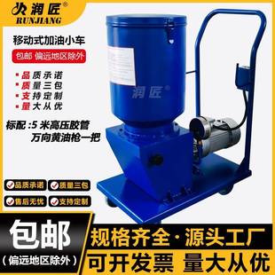 加油机黄油机加油小车干油泵优惠 M120Z电动润滑泵移动式 DRB