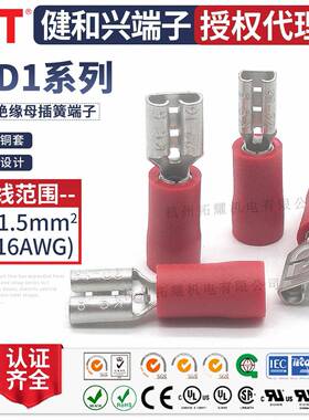 KST健和兴FDD1-110(5)/FDD1-187(8)/205/250母插簧端子ULCSA认证