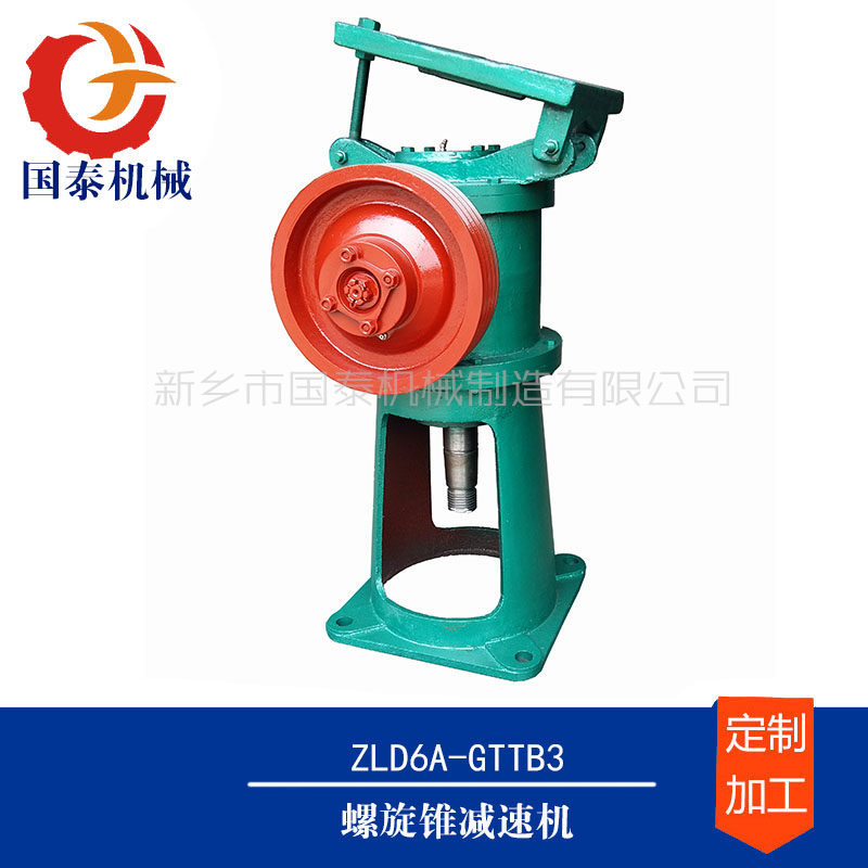 河南新乡市获嘉县ZLD4螺旋锥减速器国泰