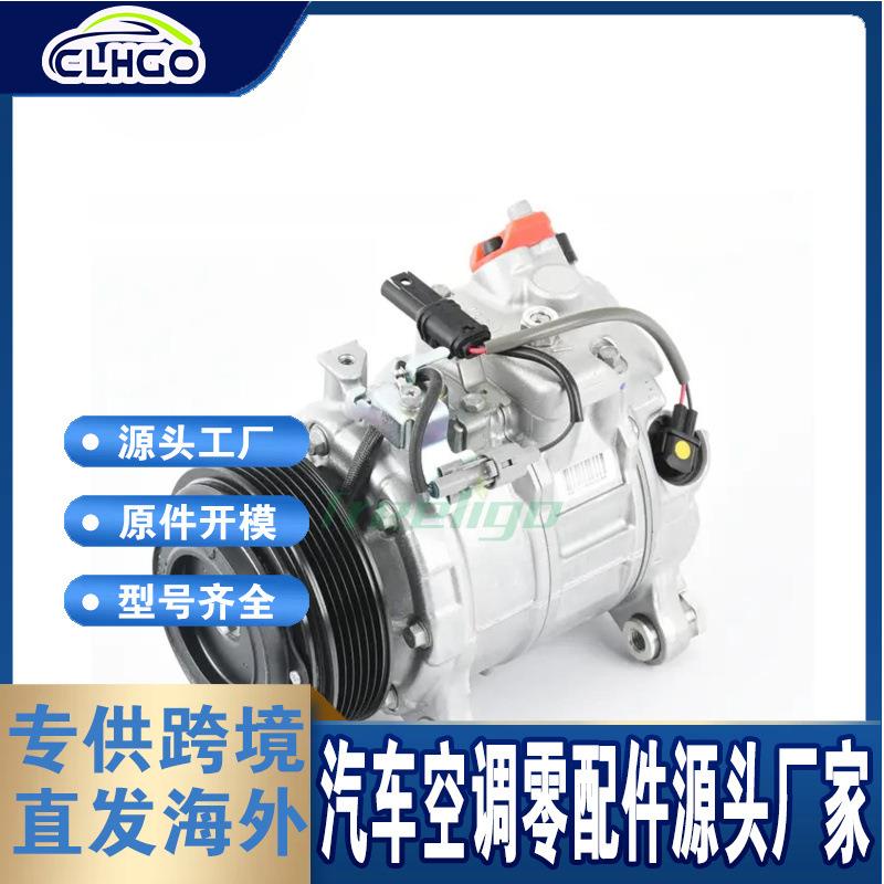 适用宝马7ser5seri3seri汽车压缩机64526824483/64526994082