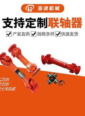 联轴器加工万向传动轴水泵连接万向联轴器SWC120/150/180