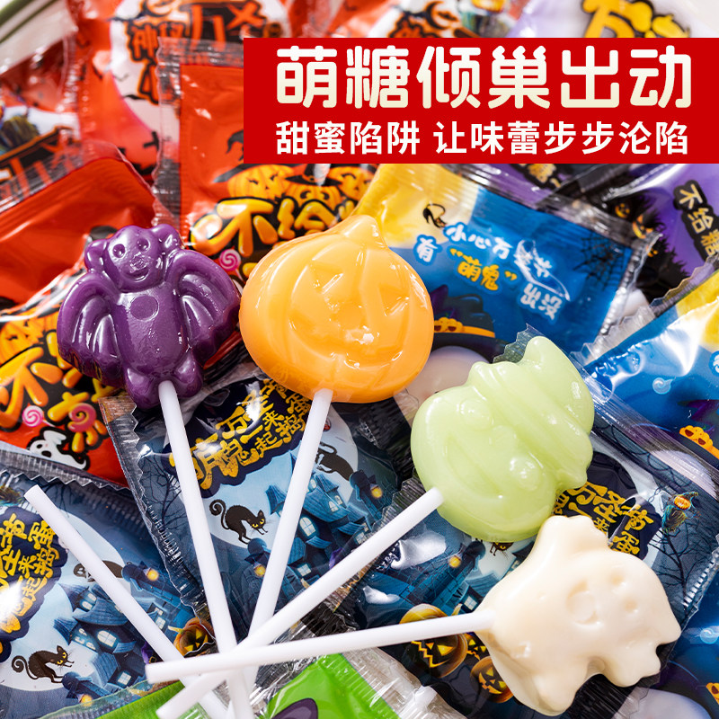 万圣节糖果盒装糖高颜值棒棒糖硬糖网红儿童主题糖果万圣夜小礼物