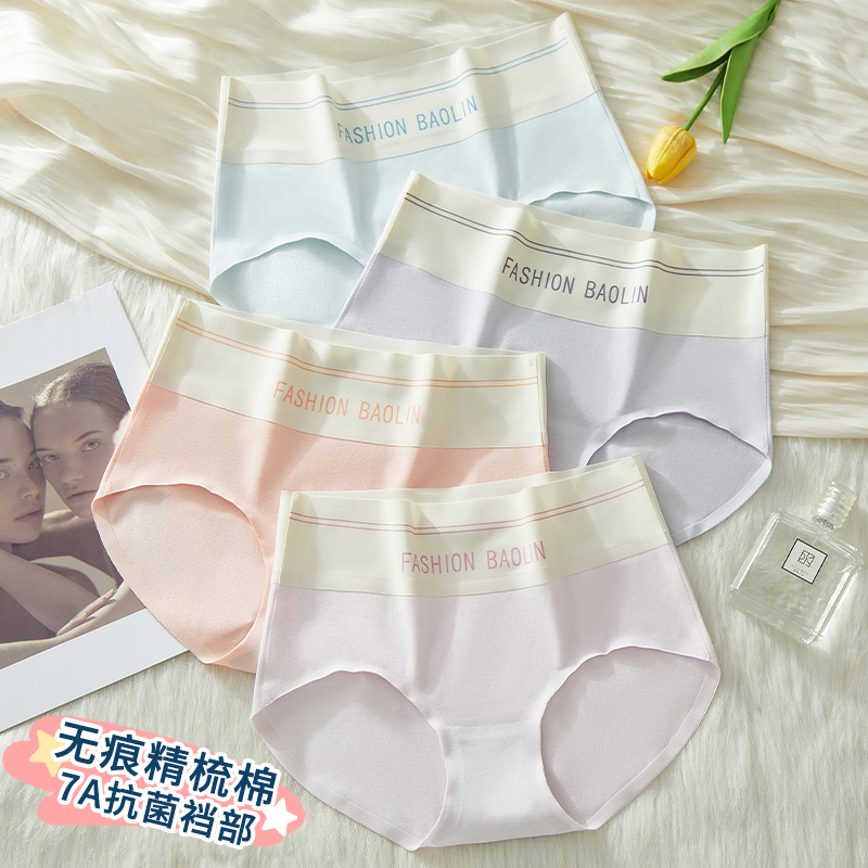 发育期少女纯棉无痕抗菌三角内裤