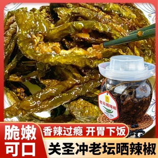 关圣冲老坛晒辣椒拌饭拌面酱菜豆豉晒辣椒腌辣椒即食开味下饭菜
