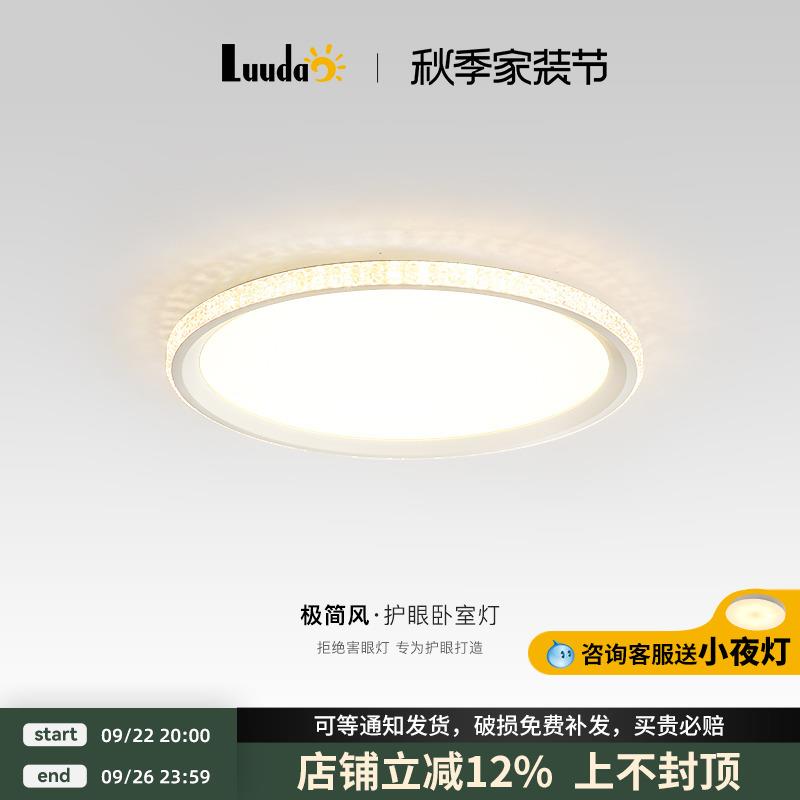 轻奢现代简约2025年新款主卧吸顶灯创意个性圆形书房卧室房间灯具