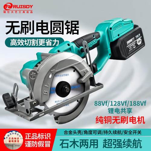 瑞仕大艺无刷锂电电圆锯大功率充电式无尘手持锯电锯木工专用配件