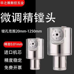 EWN精镗刀微调头加工中心可调式深孔镗刀桥式镗孔刀高精密镗孔刀