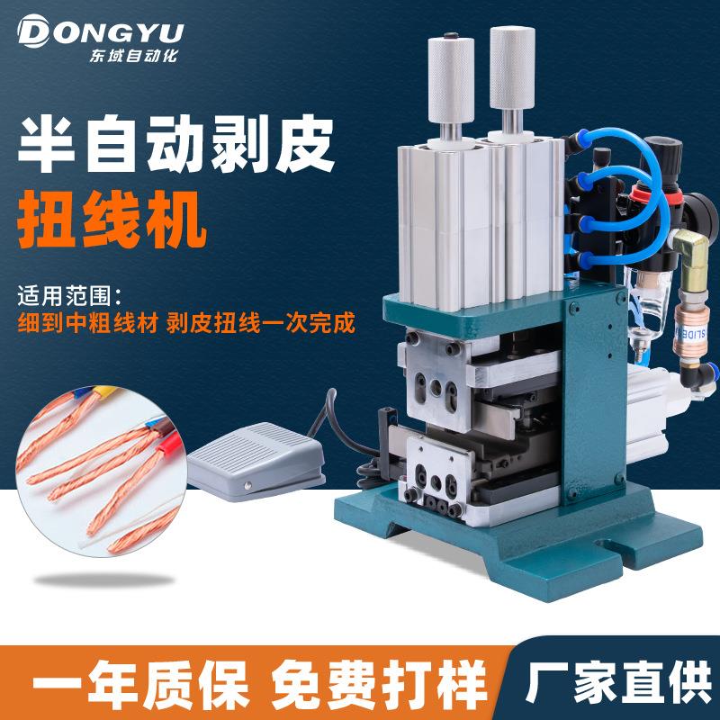 3F/4F小型气动剥皮机4F气动剥线机护套多芯线气电式排线机