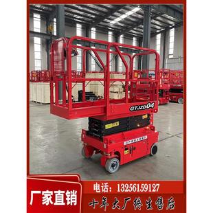 4米移动式升降平台小型全自动升降机可进入12米自行式升降轿厢