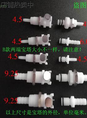 国产螺纹塑料CPC快速接头带阀芯直通止水接头