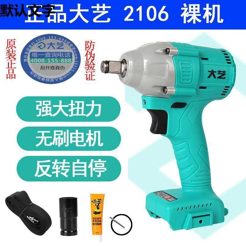 电动扳手A3锂电充电冲击功能架子木工大扭力无刷风炮原厂其他