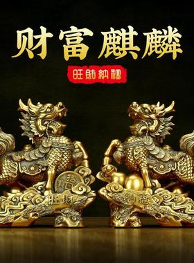 招财麒麟摆件一对客厅办公室玄关酒柜送子旺财纳福火麒麟开业礼品