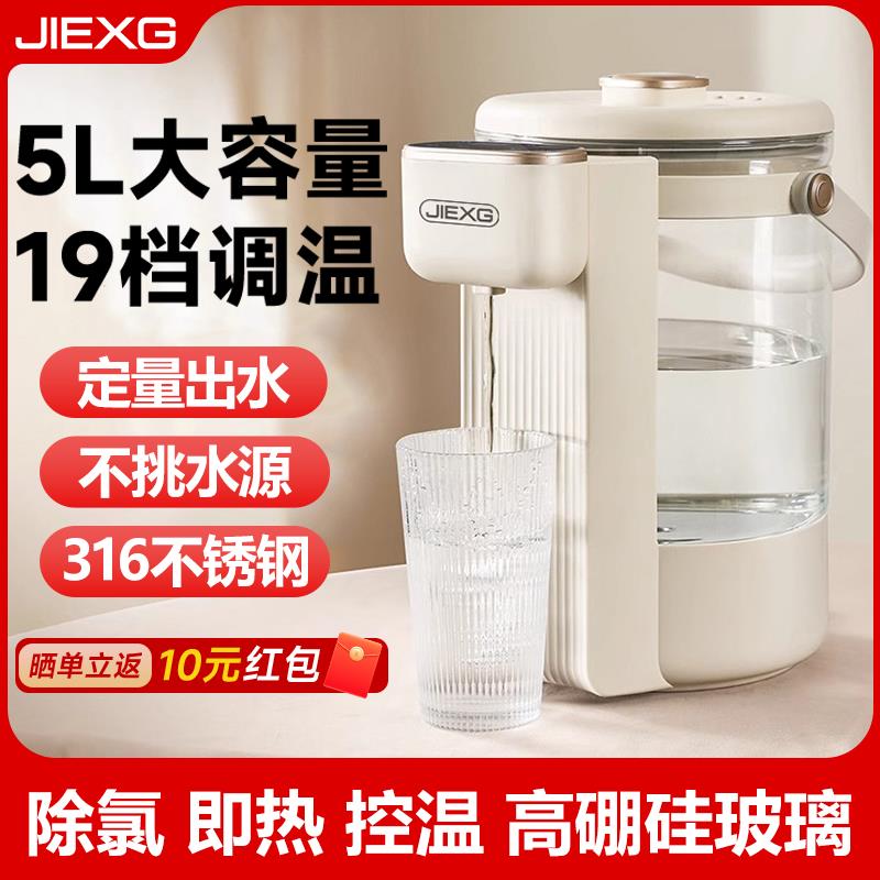 恒温电热水壶智能全自动开水壶保温水瓶家用烧水壶一体即热饮水机