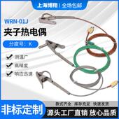 线赶温线 隧道炉夹子热电偶WRN 01J炉温跟踪仪K型测温线 线空气偶