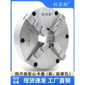 科菲勒四爪自定心卡盘K12 250 320前穿三孔六孔车床联动同步卡盘