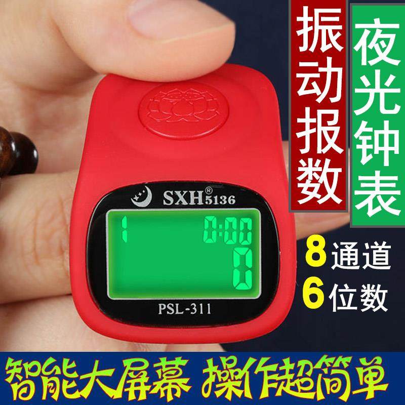 大屏幕计数器声音提醒手动夜光带时间智能记数器操作简单计次按键