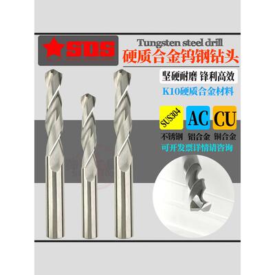 硬质合金钨钢直柄麻花钻头高精度超硬6.01 6.02 6.03 6.04 6.05mm