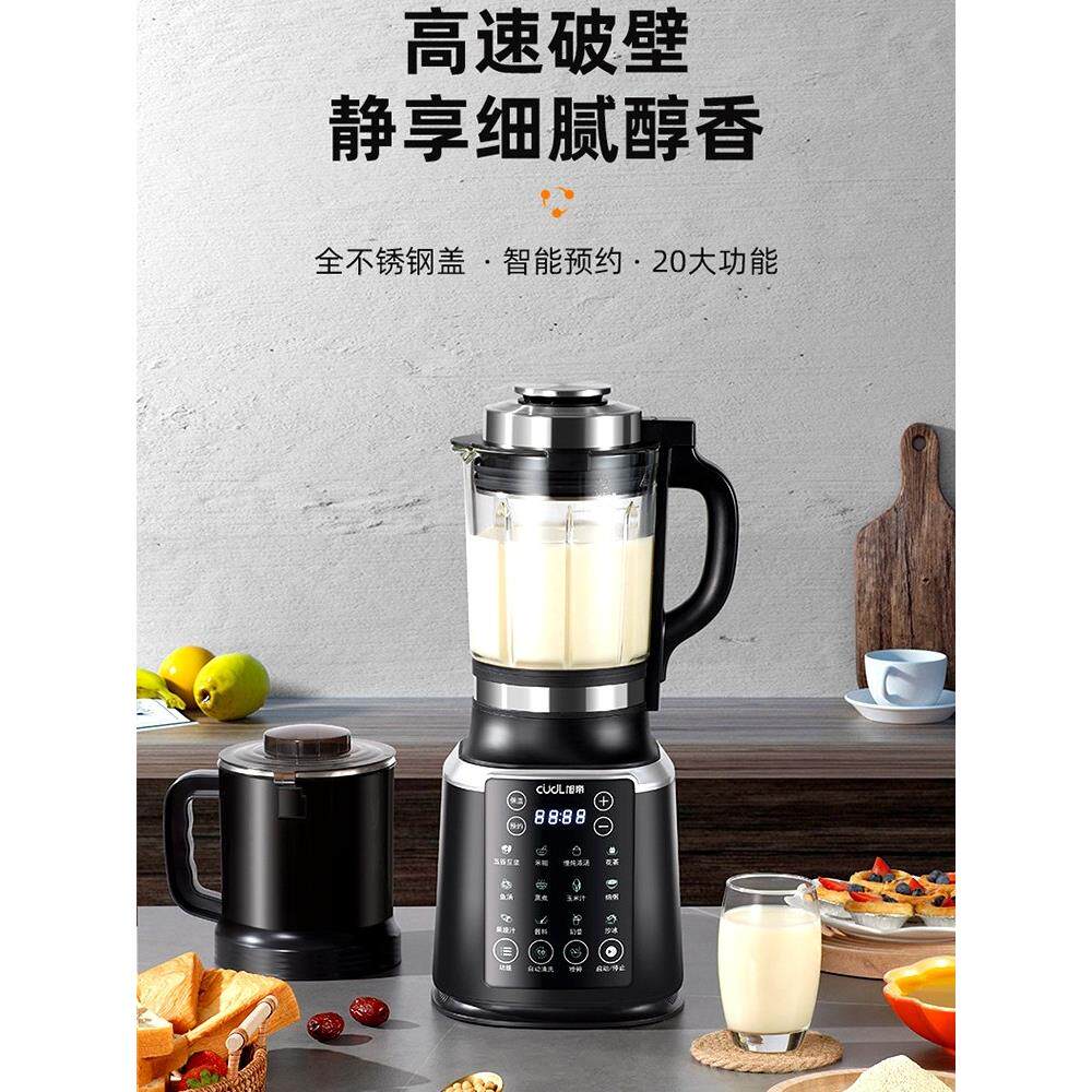 旭帝110v出口全自动破壁机研磨无渣调理机小家电家用豆浆机料理机