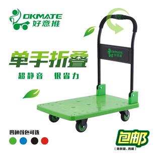 好意推平板车静音折叠拉货仓库搬运车家用四轮加厚小手推车好易推