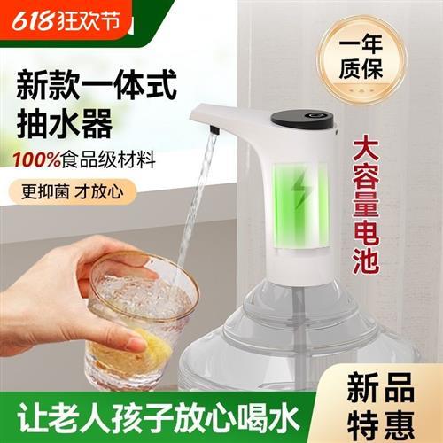 电动抽水机家用桶装水吸水上水器充电全自动小型饮水机出水水量