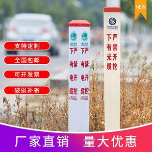 水泥界桩pvc电力电缆标志桩光缆警示桩供水燃气管道玻璃钢地埋桩