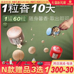 冷香丸香丸球随身香囊车载熏香沉檀香合香香珠香球家用木制香薰球