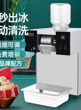 LJX乐杰雪冰机商用火锅店制冰机牛奶绵绵冰机器网红雪花冰机摆摊