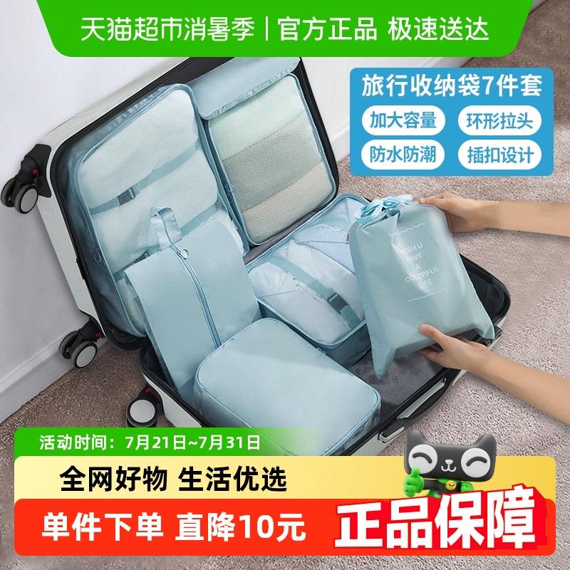 Edo收纳袋旅行衣服被子行李箱整理袋衣物分装袋洗漱内衣袋7件套