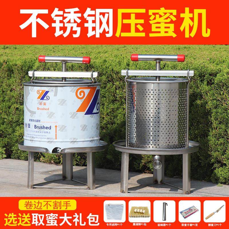 不锈钢压蜜机小型家用土蜂蜜压榨机中蜂取蜜器榨汁打糖器养蜂工具,畜牧/养殖物资,摇蜜机,淘宝优惠券,粉丝福利购,淘宝优惠卷