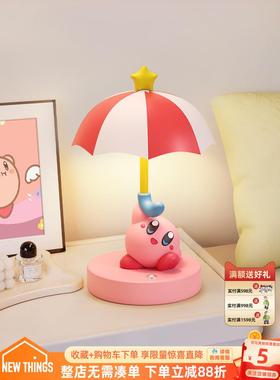星之卡比台灯可爱毕业乔迁生日礼物卧室床头灯创意男女生装饰摆件